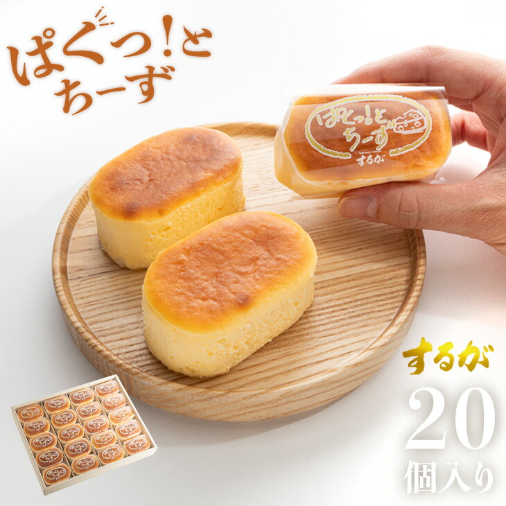 期間限定キャンペーン 楽天市場】【24~27日限定！8%OFF！】【送料無料】ぱくっと！ちー 食器