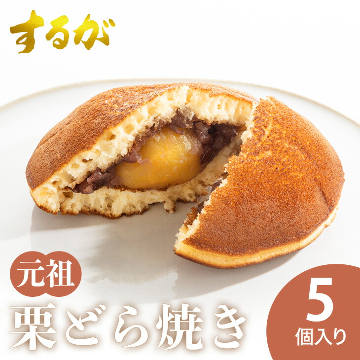 楽天市場】【送料無料】 どらやきラスク 3箱セット 母の日 父の 楽天市場】【送料無料】 どらやきラスク 3箱セット 母の日 父の