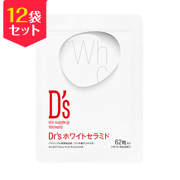 世界有名な 新品 ドクターズサプリ Dr'sホワイトセラミド 飲む日焼け