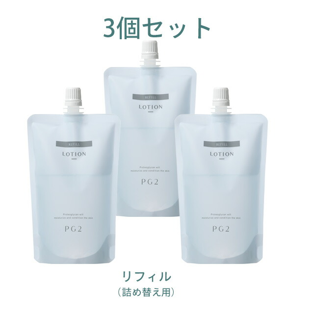 【定期購入 3個20%OFF】化粧水 PG2 ローションリフィル【ずっと送料無料※一部地域除く】【乾燥に負けない、みずみずしい肌へ】150mL  プロテオグリカン セラミド コラーゲン  プラセンタ 保湿  ハリ うるおい キメ 詰め替え 肌なじみのよいみずみずしいテクスチャー】