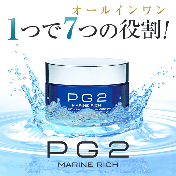 PG2マリーンリッチ オールインワンジェル (50g/目安1か月分)×1個プロテオグリカン プルラン 卵殻膜 マリンリッチ 高保湿 無添加 浸潤 時短  美容 角質層 潤い 年齢肌 ターンオーバー エイジングケア 添加物フリー 化粧品 スキンケア【3,980円以上送料無料】