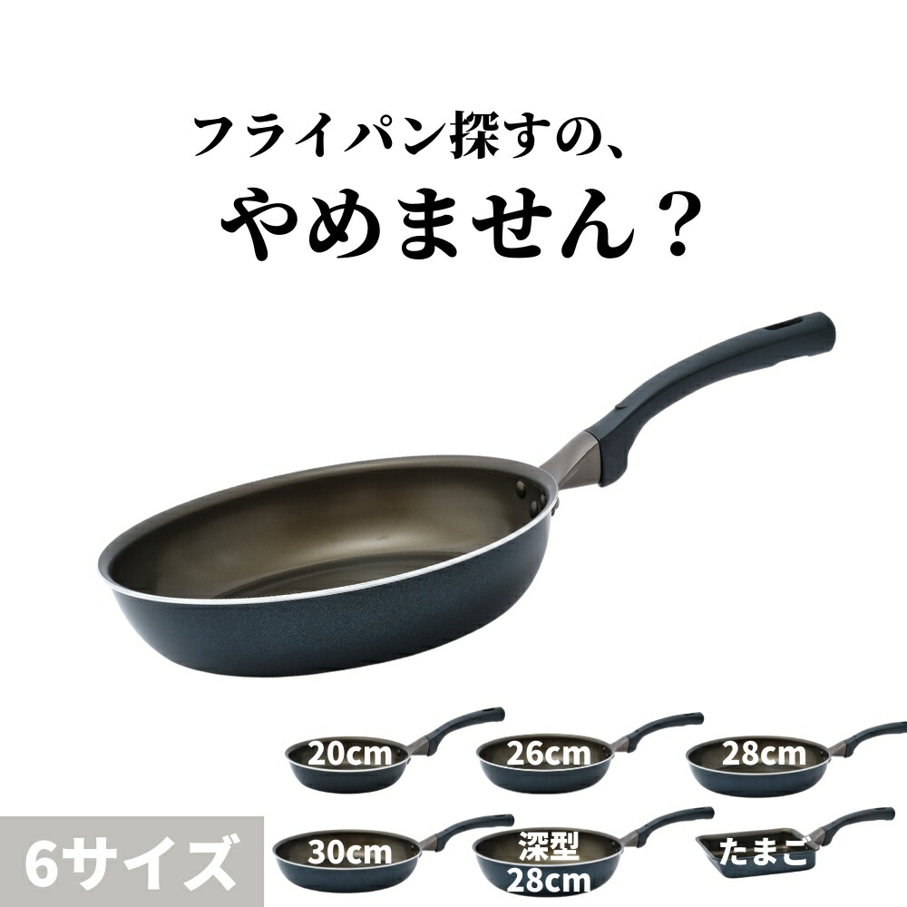 油引かないフライパンで、くっつかない！焦げ付かない！おすすめフライパンを教えて。