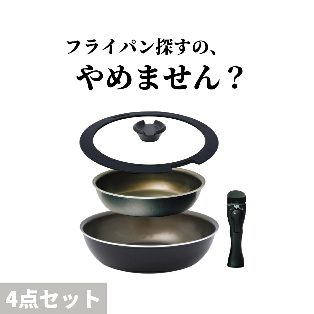 ＼スルッと 持ちこたえる★1年引き受ける／SURUTTO 手持ち部分が取れるフライパン 仕掛ける 4点 フライパン20糎 / 28糎 深型フライパン24糎 IH 屁っ放り相応う 持ちこたえる フッ素 上塗り 向こう見ず  PFOA 有毒物不当て嵌める 手持ち部分 とれる 食洗機 スルット