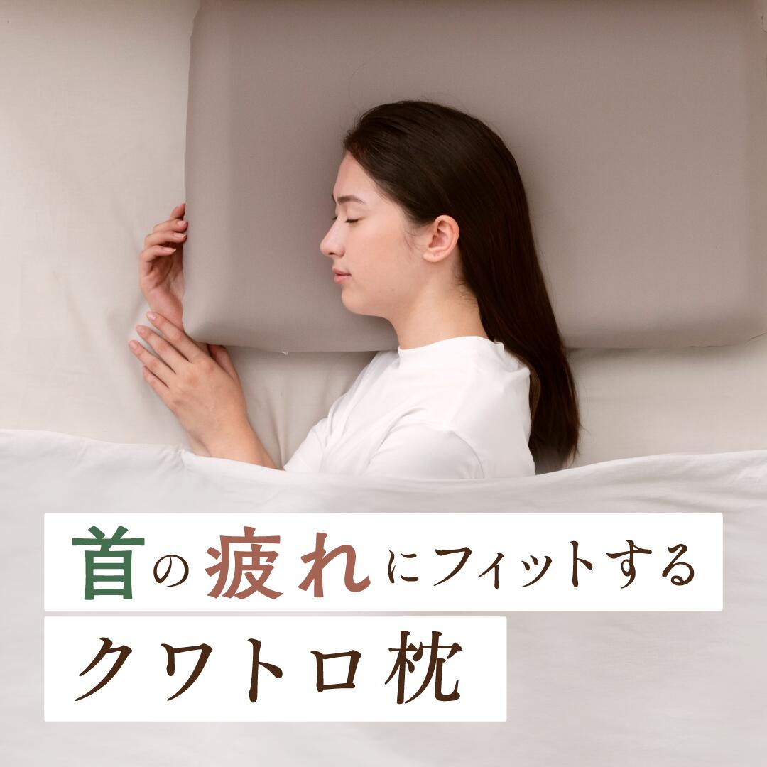 楽天市場】[公式]【首と肩がホッとする枕 (ベーシック)】 枕