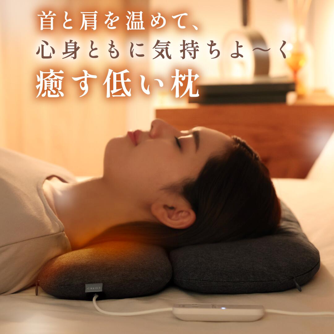 【新品未開封品】CALQS ホッとする 枕 PLUS マッサージ 公式】首と肩がホッとする枕PLUS │ CALQS（カルクス） – CALQS