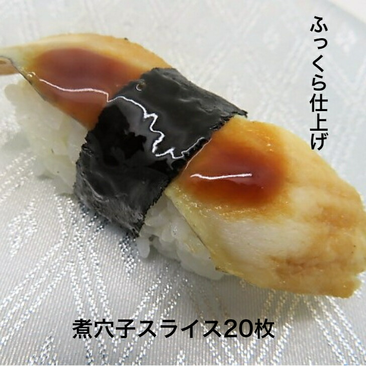 楽天市場】寿司ネタ 味付け数の子 成形 約8ｇ×20本 すしねた かずのこ 味付 業務用 和風だし 手巻き寿司 : 寿司総合卸売スシックス