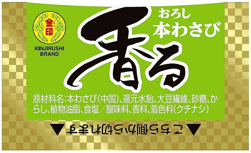 市場 金印わさび お祭り用 業務用食品 食材 飲食店用 350g 粉わさび わさび プロ用 銀印 粉ワサビ 寿司用 食品