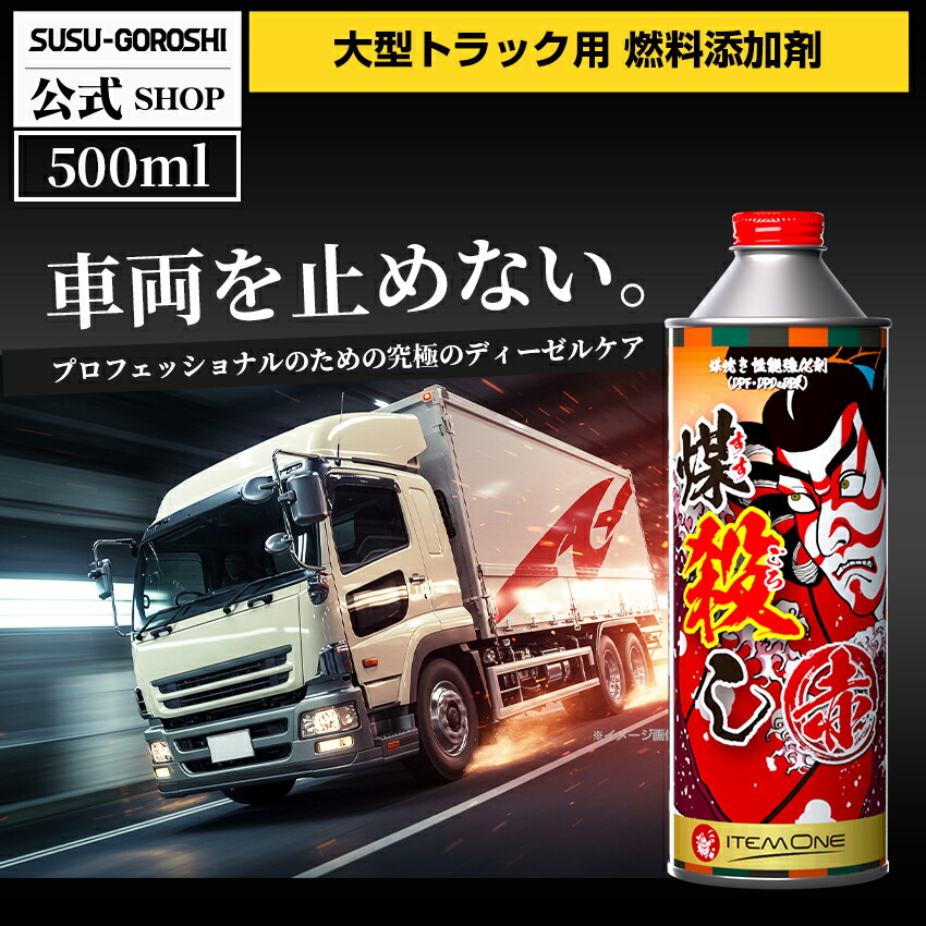 楽天市場】ワコーズ ディーゼルワン ディーゼル1 wakos 燃料添加剤
