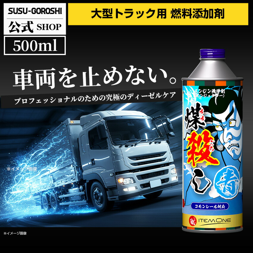 楽天市場】ワコーズ ディーゼルワン ディーゼル1 wakos 燃料添加剤