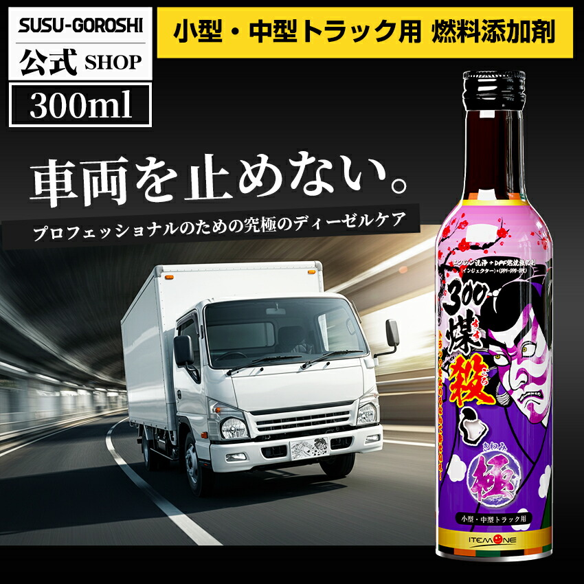 楽天市場】MOTUL モチュール DPF クリーナー 250ml ディーゼル 107817