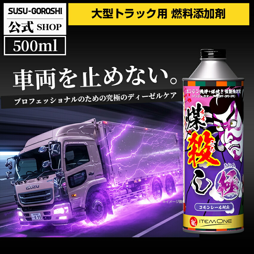 楽天市場】三菱ふそう 純正 インジェクションクリーナー