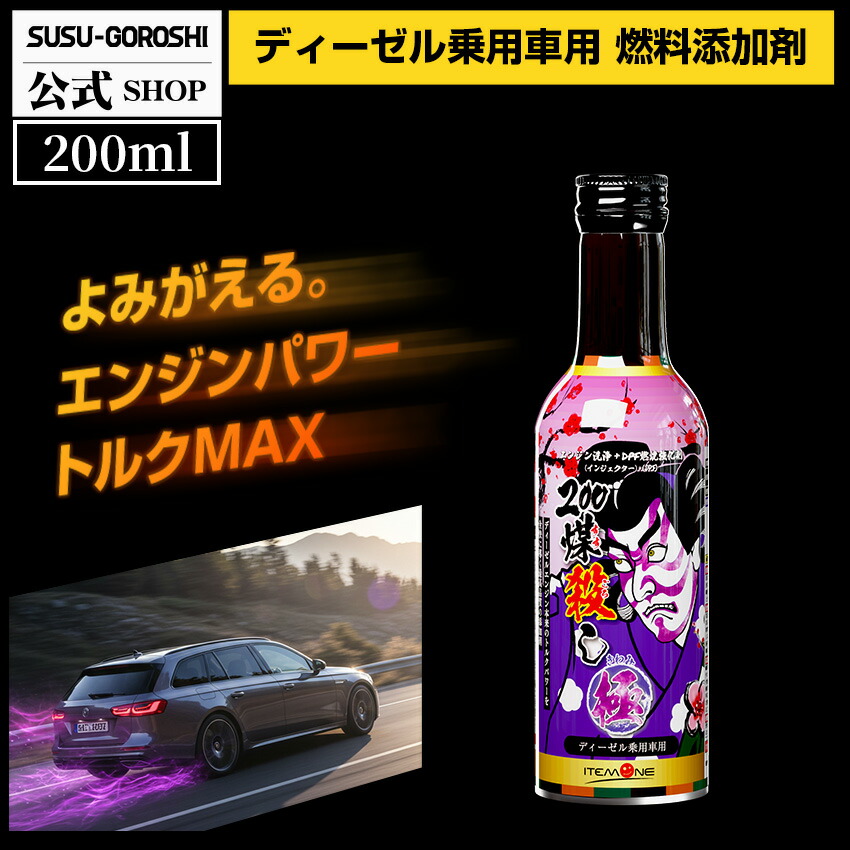 楽天市場】ワコーズ D-1 ディーゼルワン 4本セット F170 1000ml