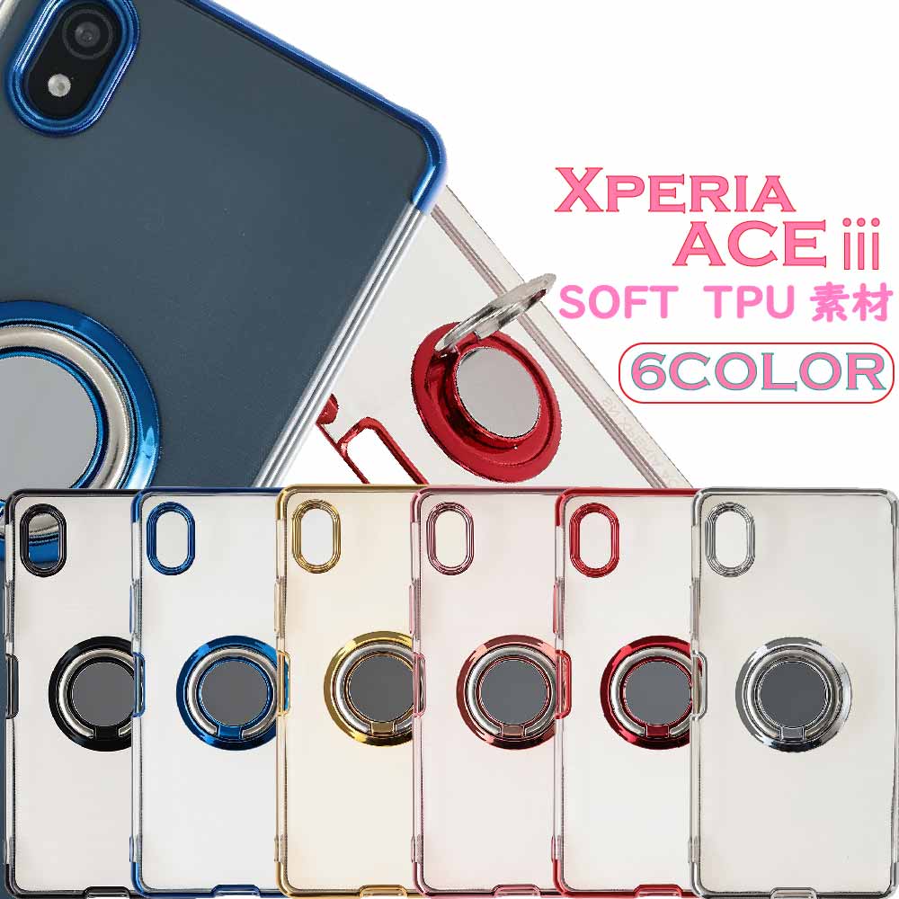 楽天市場】Xperia Ace III ケース スマホケース エクスペリア Ace III