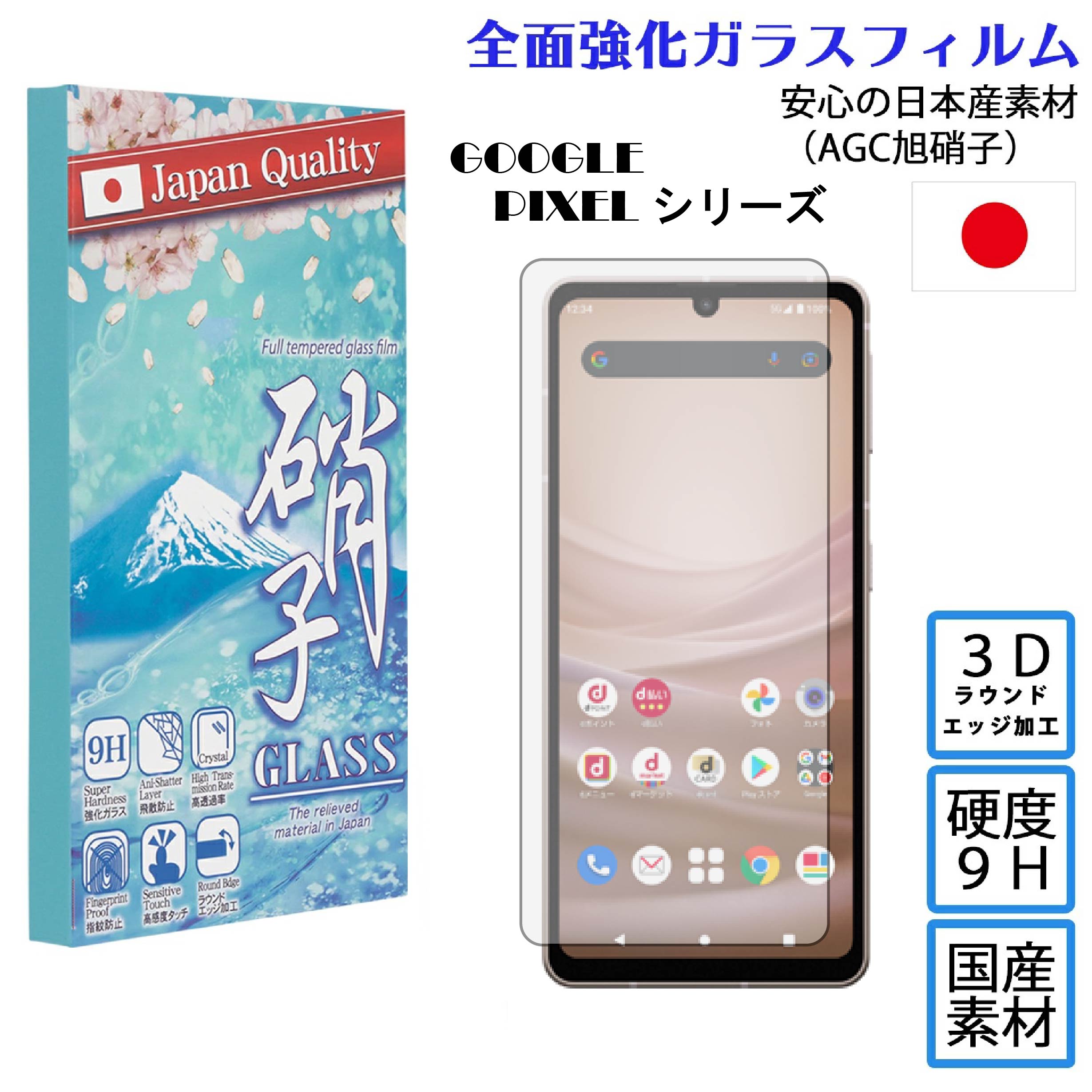 楽天市場】google pixel 6a / 7a / 7 / 7Pro ガラスフィルム レンズ