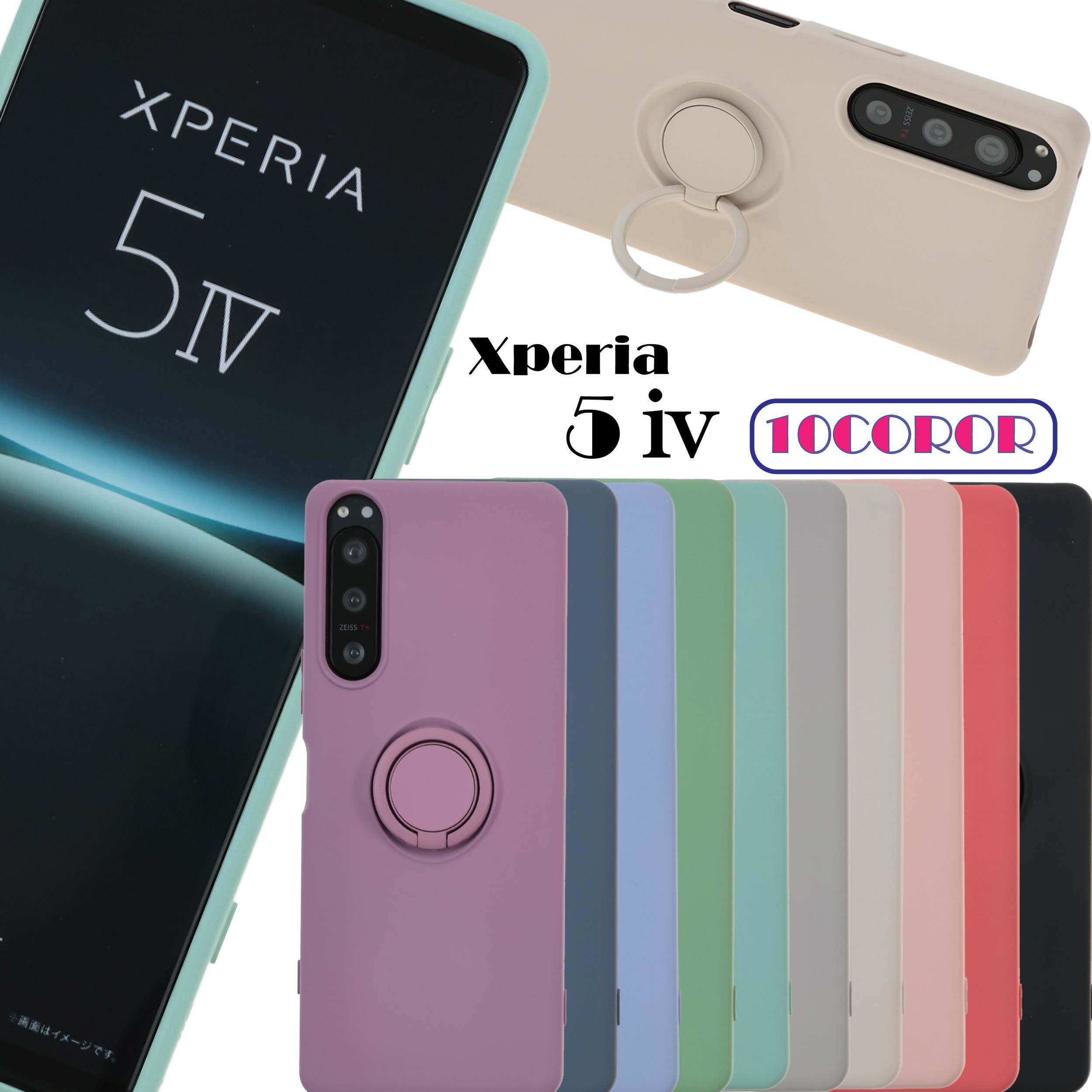 訳ありセール 格安） Xperia 10 IV ケース スマホケース シリコン