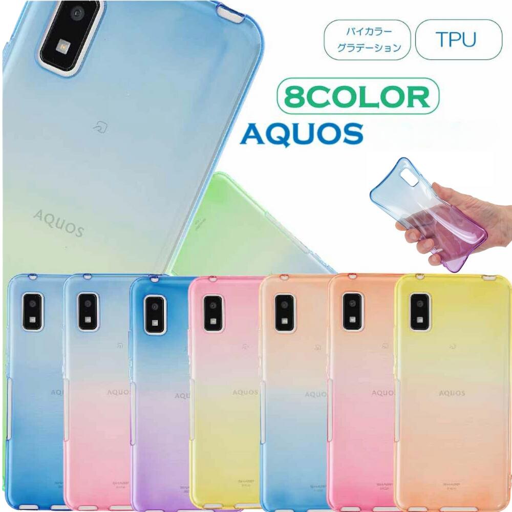 楽天市場】AQUOS wish2 ケース wish カバー スマホケース スタンド機能 TPU クリアケース 2色 シリコン 柔らか素材  グラデーション wish2 SH-51C SH51C SHG06 SHG08 A103SH A104SH A204SH stockB :  SU.SU.MU