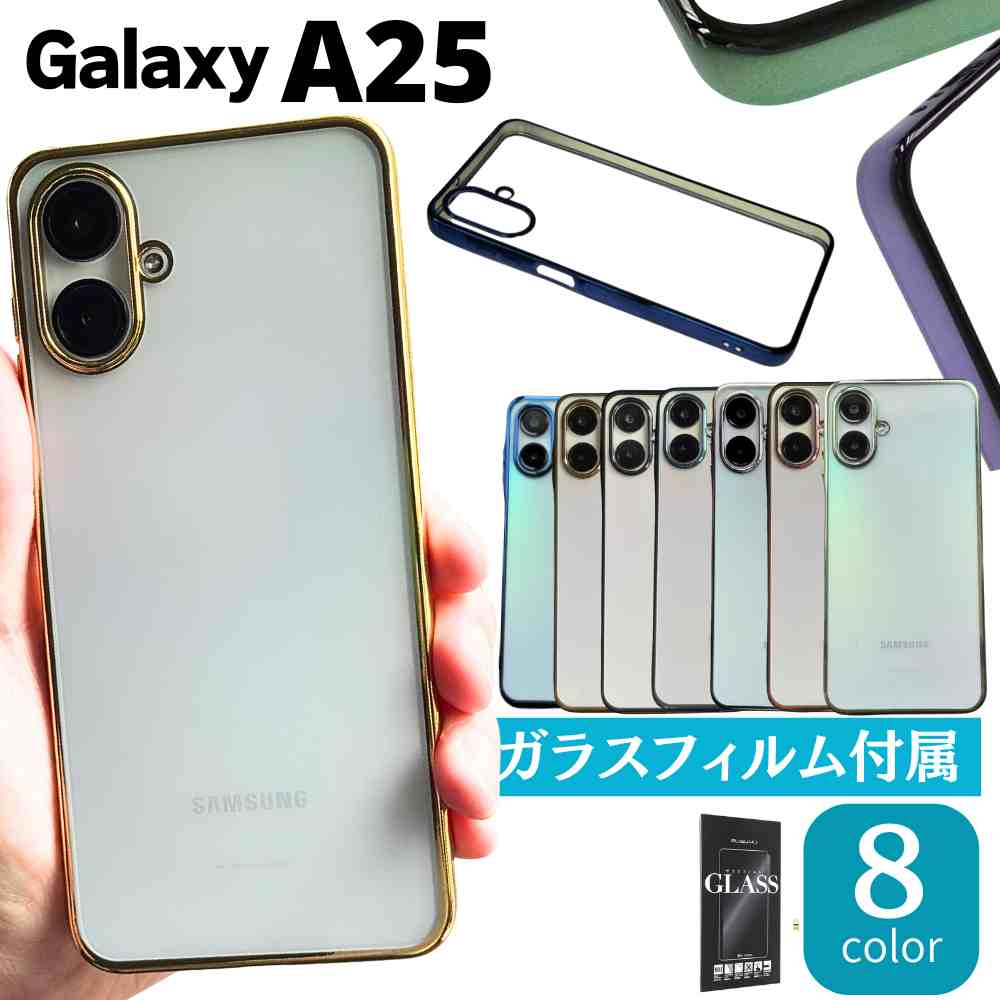 ⭐️新品Samsung Galaxy A25 5G 本体　ガラスフィルムカバー付 Amazon.co.jp: Hensinple Galaxy A25 5G ケース 【ガラスフィルム付き