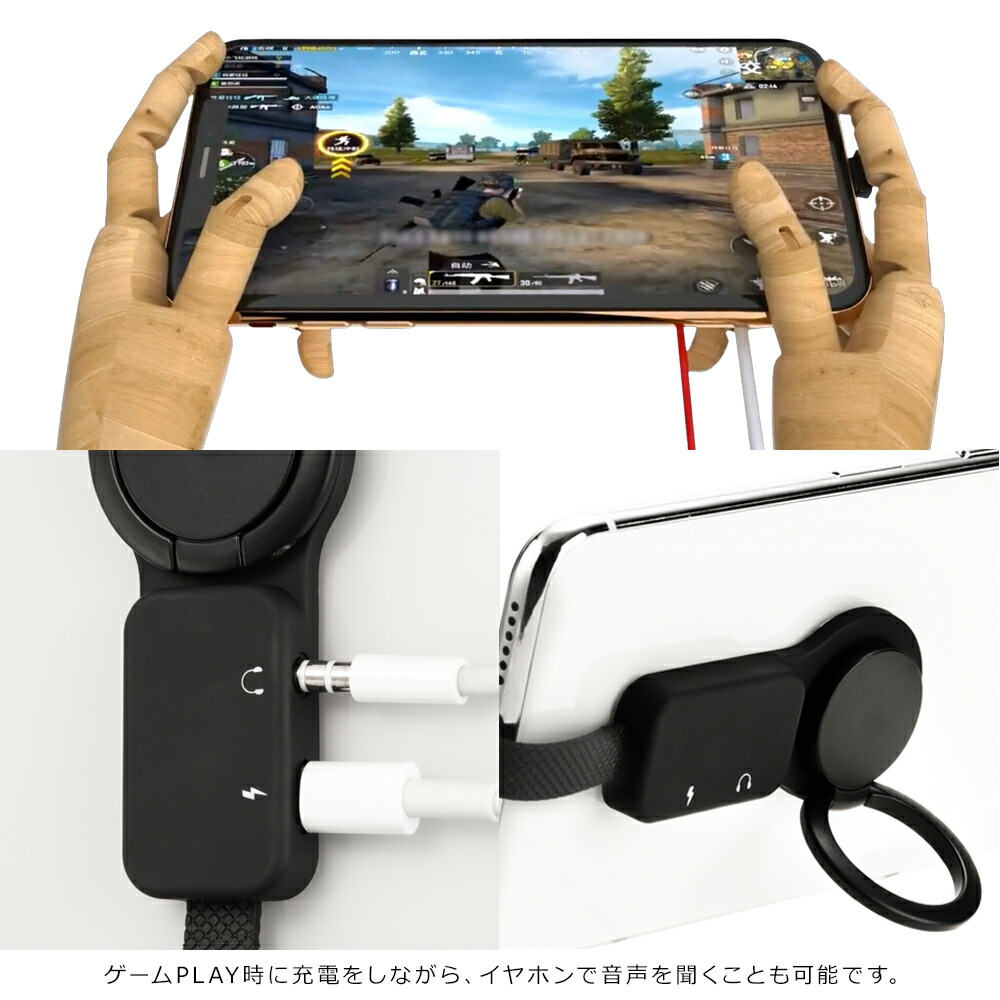 楽天市場 変換アダプタ Iphone ライトニング Lightning バンカーリング 落としにくい 薄型 マグネット付き イヤホン 3 5mm 変換 ゲーム 音楽再生 充電 黒 クロ ブラック Black Su Su Mu