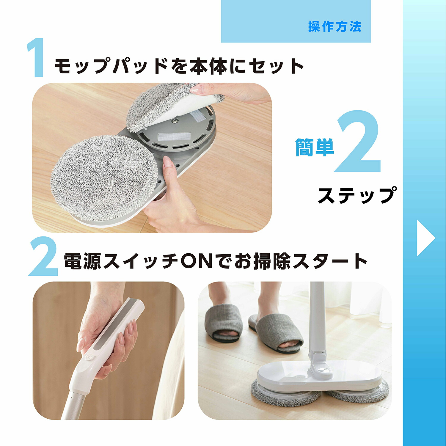 電動モップ 電動 モップ 軽量 電動モップ洗料 旋回儀モップクリーナー 電動モップ 回転式モップ コードレスクリーナー 被せる式 回転モップ 床拭きオートマチック箕帚機 コードレス 日本規則作手 Smativ メーカー1年齢請け合い Hqb Be