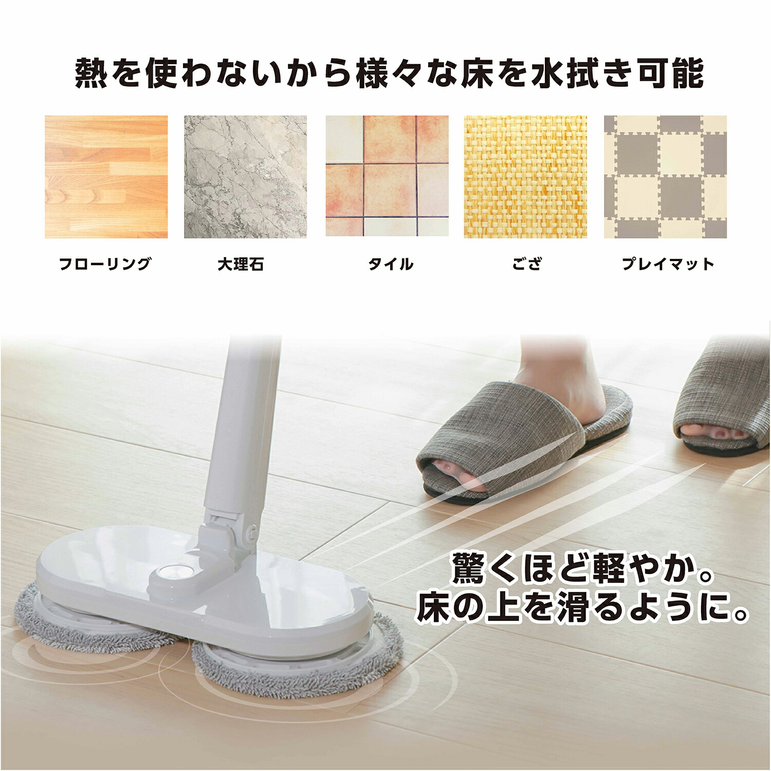 楽天市場 電動モップ 電動 モップ 軽量 電動モップクリーナー 回転式モップクリーナー 電動モップ 回転式モップ コードレスクリーナー 充電式 Lehimc300wh 回転モップ 床拭き自動掃除機 コードレス 日本正規メーカー Smativ メーカー1年保証 Su Su Mu