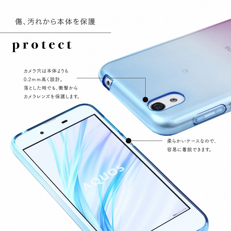 楽天市場 Aquos Sense ケース Tpuグラデーション Aquos Sense Lite Sh M05 ケース Aquossense Lite ライト アクオスセンス ケース シリコン 耐衝撃 吸収 カバー ソフトケース クリアケース スマホケース Sh 01k Shv40 Su Su Mu