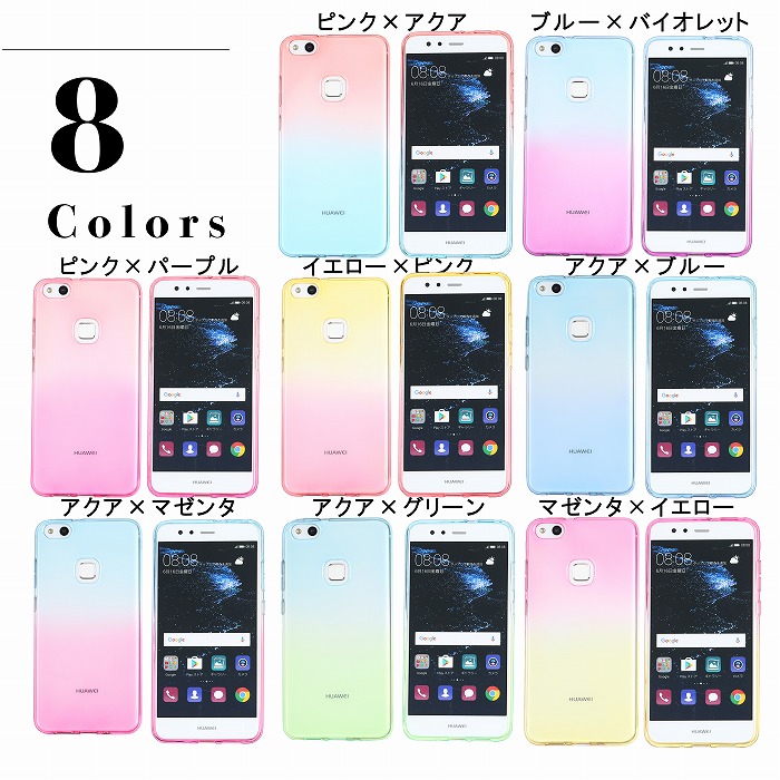 楽天市場 Huawei P10 Liteケース Tpuグラデーション 保護 ケース シリコン 耐衝撃 吸収 P10 Lite カバー ソフトケース クリアケース スマホケース Ymobile Simフリー ファーウェイp10lite 携帯ケース Su Su Mu