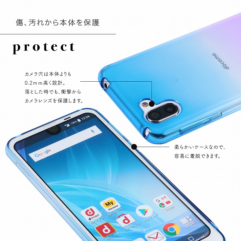 楽天市場 Aquos R3 Tpu ケース ソフトケース カバー クリアケース グラデーション アクオス アールスリー スマホケース 薄型 保護 耐衝撃 Docomo Au Softbank Sh 04l Shv44 国内正規メーカー Su Su Mu