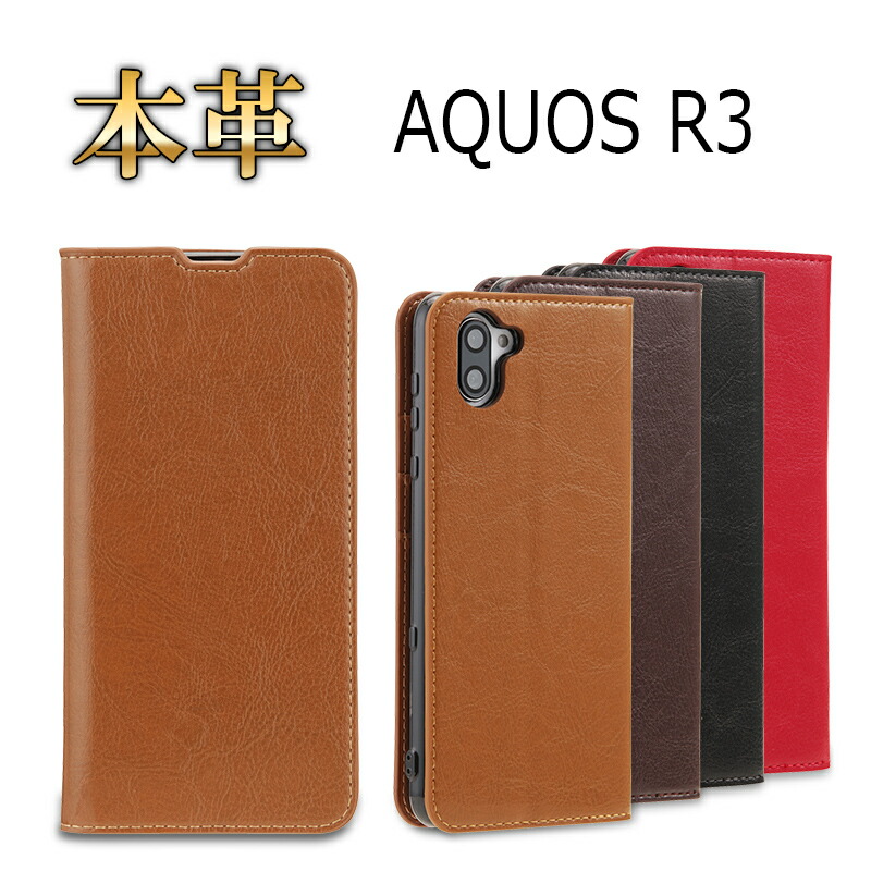 楽天市場 Aquos R3 スマホケース 手帳型 アクオス アール3 ケース Sh 04l Shv44 手帳型 本革レザー 手帳 耐衝撃 カバー カード収納 Su Su Mu 楽天市場 Aquos R3 スマホケース 手帳型 アクオス アール3 ケース Sh 04l Shv44 手帳型 本革レザー 手帳 耐衝撃 カバー カード収納 Su Su Mu