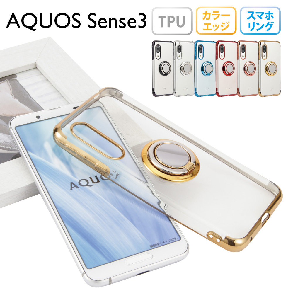 楽天市場 Aquos Sense3 Aquos Sense3 Lite Aquos Sense3 Basic Sh 02m Shv45 Sh Rm12 アクオス センス3 スマホリング ケース メタリック 半透明 Tpu カバー ソフトケース リング付き クリアケース スマホケース 無地 シンプル Su Su Mu