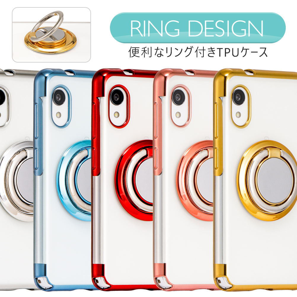 楽天市場 Rakuten Mini ラクテンミニ 楽天モバイル スマホリング ケース メタリック 半透明 Tpu カバー ソフトケース リング付き クリアケース スマホケース 無地 シンプル Su Su Mu