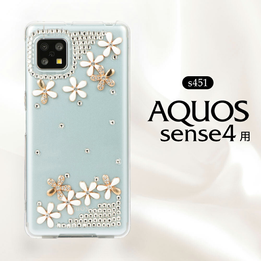 楽天市場】AQUOS sense4 ケース sense4lite sense4basic AQUOS sense5G センス4 5G スマホケース  フラワー デコレーション デコ 耐衝撃 吸収 カバー ハードケース クリアケース SHG03 SH-41A SH41A SH-53A SH53A  stockB : SU.SU.MU