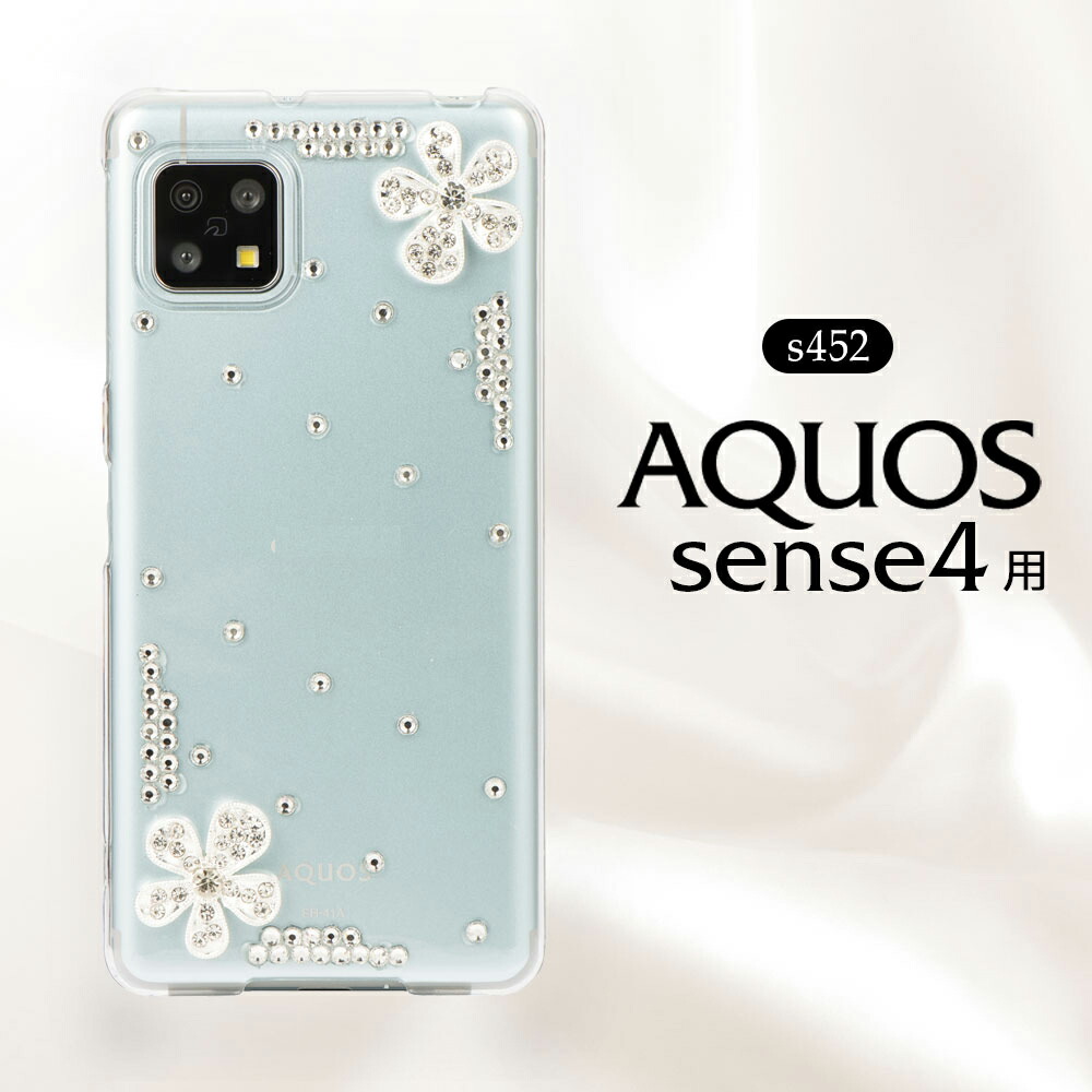 楽天市場 Aquos Sense4 ケース Sense4lite Sense4basic Aquos Sense5g アクオスセンス4 センス5g スマホケース フラワー デコレーション かわいい デコ 耐衝撃 吸収 カバー ハードケース クリアケース Shg03 Sh 41a Sh41a Sh 53a Sh53a Su Su Mu