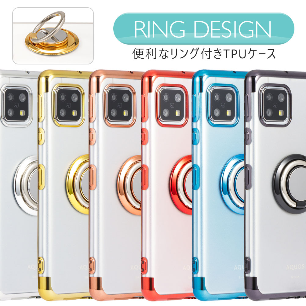 楽天市場 Aquos Sense4 Aquos Sense5g アクオス センスフォー アクオス センスファイブジー スマホリング ケース メタリック 半透明 Tpu カバー ソフトケース リング付き クリアケース スマホケース 無地 シンプル Su Su Mu