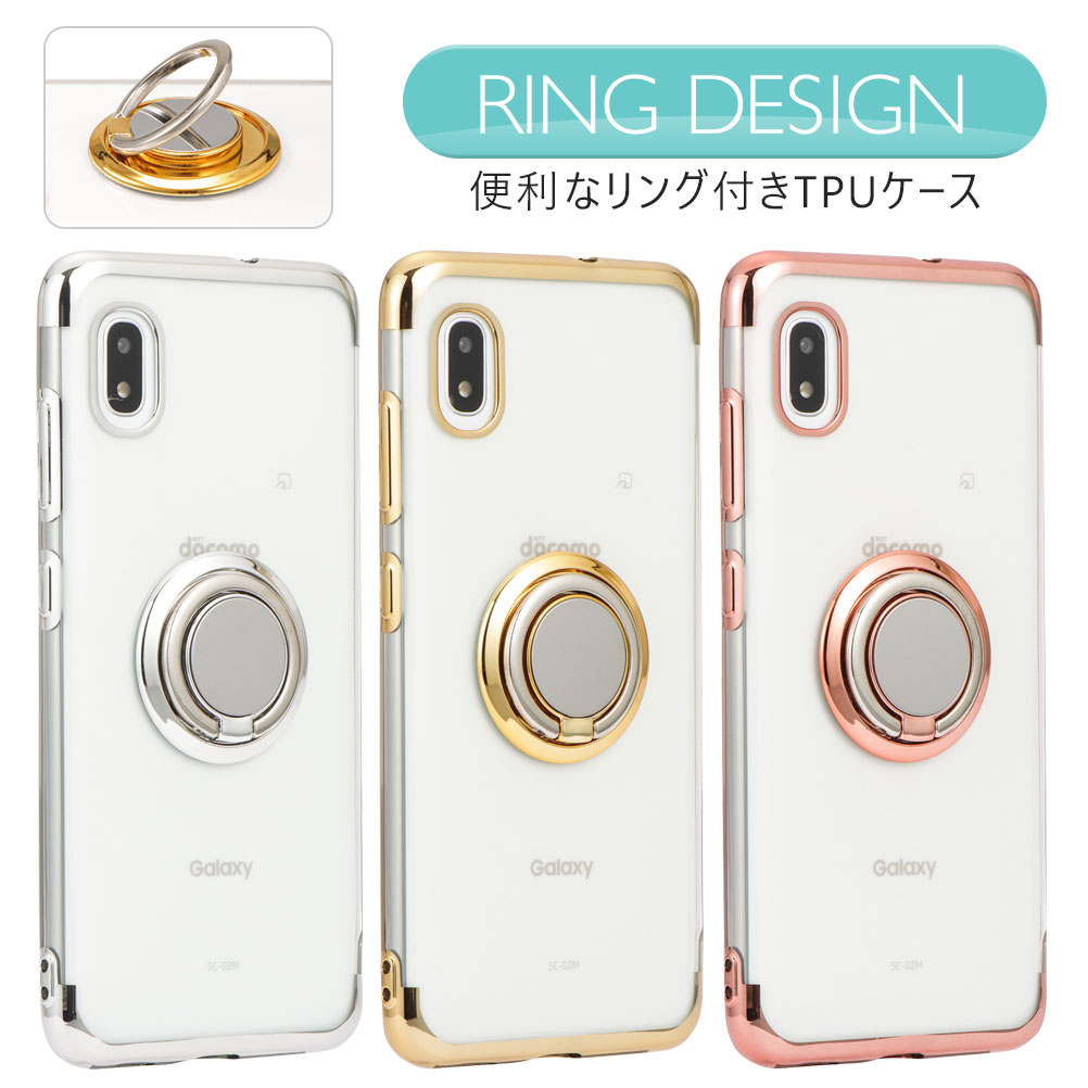 楽天市場 Galaxy 1 Sc 42a Galaxy 0 ギャラクシー Sc 02m Scv46 スマホリング ケース メタリック 半透明 Tpu カバー ソフトケース リング付き クリアケース スマホケース 無地 シンプル Su Su Mu