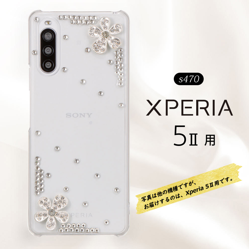 【楽天市場】レビュー特典あり Xperia 1 II SO-51A SOG01 ケース フラワー デコレーション かわいい ハードケース 耐衝撃 吸収  カバー クリアケース スマホケース : SU.SU.MU