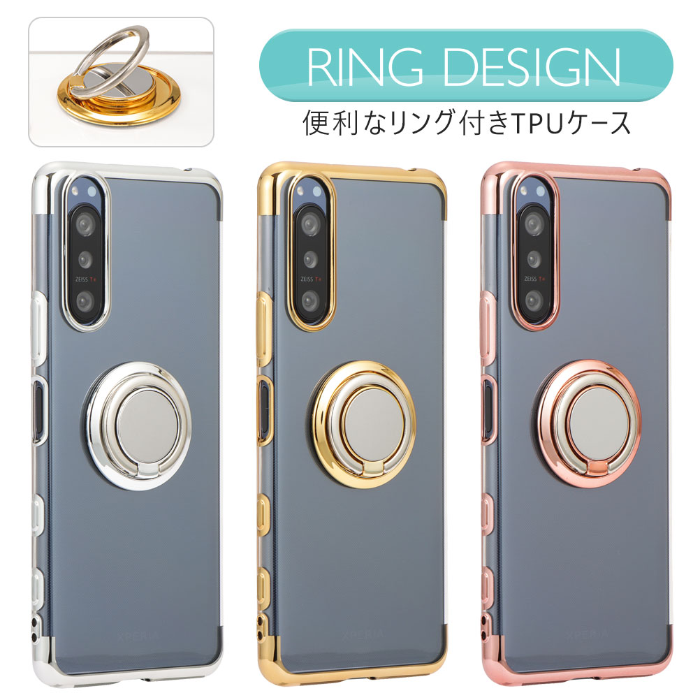 楽天市場 Xperia 5 Ii エクスペリア ファイブ マークツー So 52a Sog02 A002so Xq As72 スマホリング ケース メタリック 半透明 Tpu カバー ソフトケース リング付き クリアケース スマホケース 無地 シンプル Su Su Mu