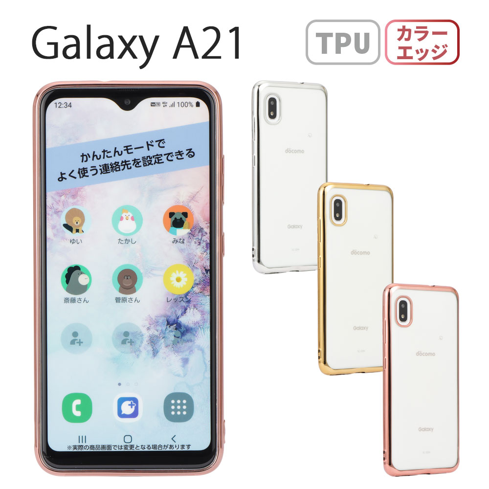 Galaxy A21 ケース　ギャラクシー　クリア　ソフト　SC-42A