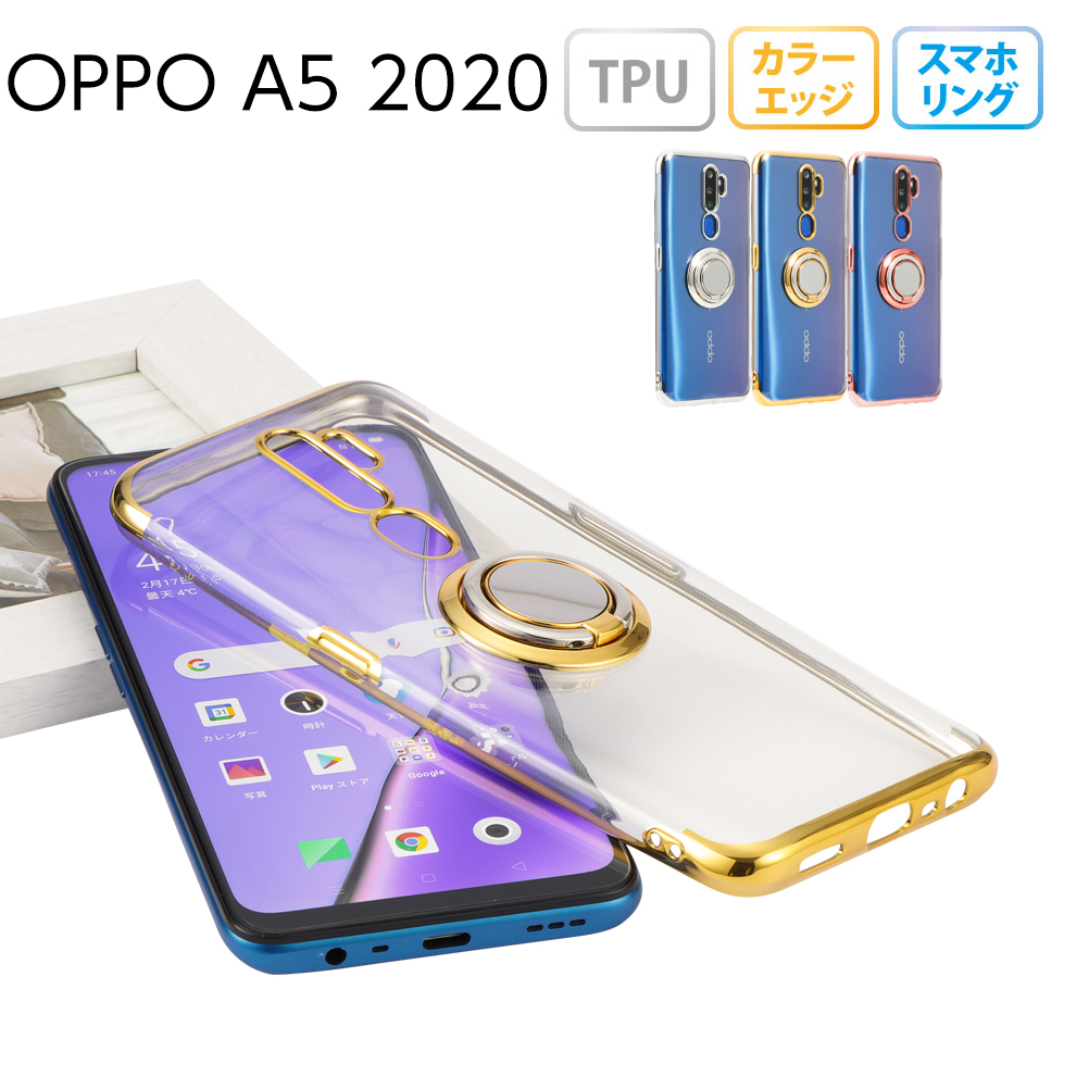 楽天市場 Oppo A5 オッポ エーファイブ ニーゼロニーゼロ スマホリング ケース メタリック 半透明 Tpu カバー ソフトケース リング付き クリアケース スマホケース 無地 シンプル Su Su Mu