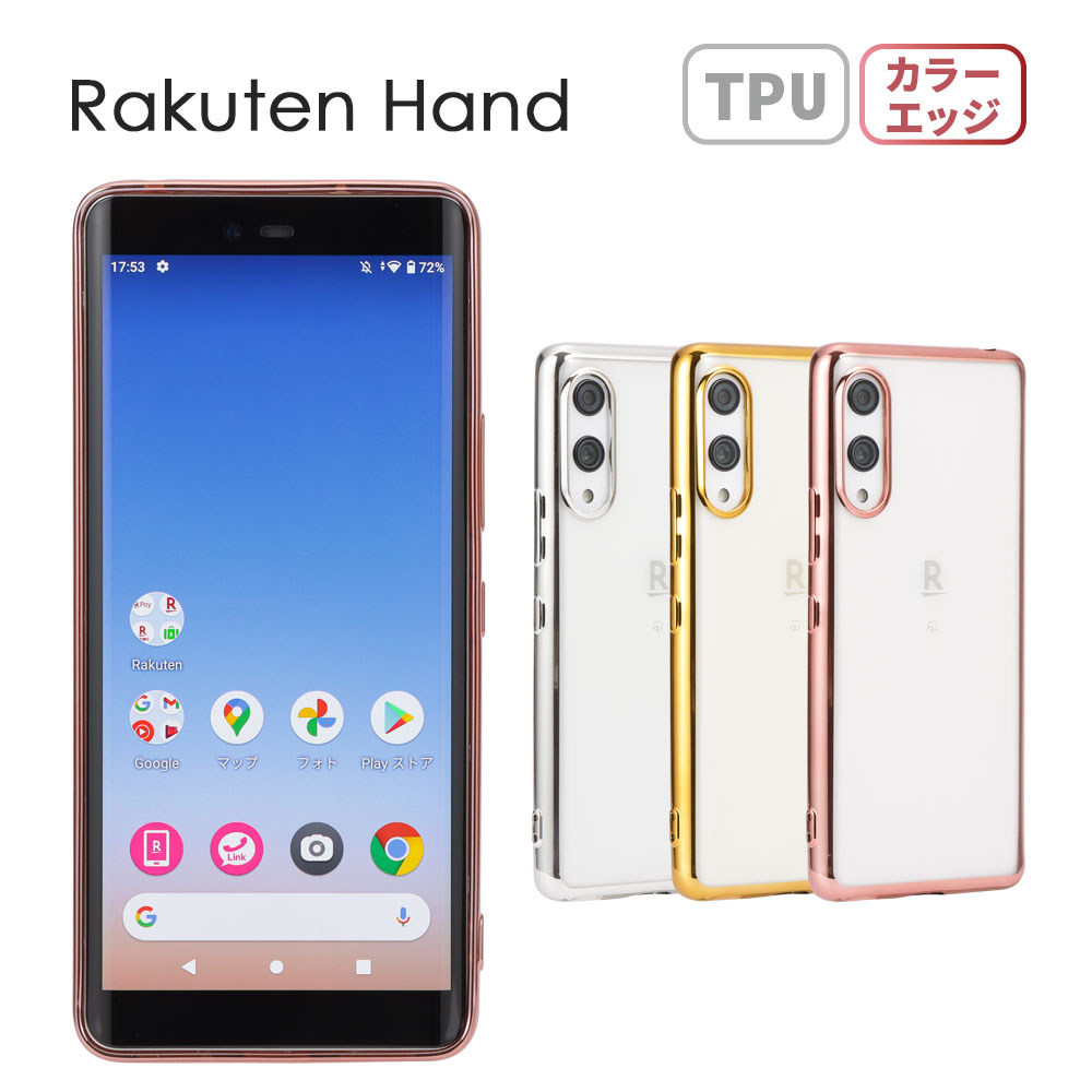 Rakuten Hand 5G www.oldsiteesamc.york.digital