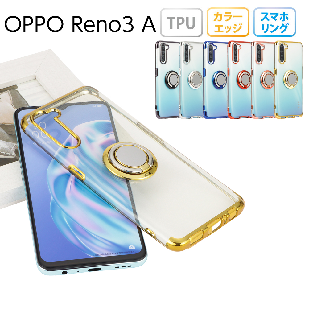 楽天市場 Aquos Sense3 ケース Sense3lite Sense3basic アクオスセンス3 スマホケース スマホリング メタリック 半透明 Tpu カバー ソフトケース リング付き クリアケース 無地 シンプル Sh 02m Shv45 Sh Rm12 Shv48 Shshf1 Su Su Mu