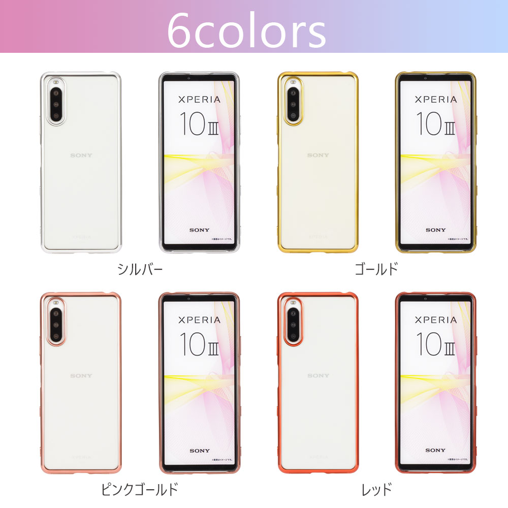 楽天市場 Xperia 10 Iii ケース Tpu Color 保護 透明 エクスペリア10マークスリー エクスペリア10iii Xperia10iii カバー シンプル 衝撃 ソフトケース 吸収 スマホケース ケータイケース クリアケース かわいい 携帯カバー 携帯ケース Sog04 So G04 So 52b So52b A101so