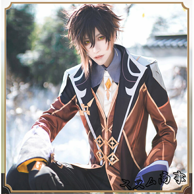 原神 げんしん genshin 鍾離 しょうり コスプレ 衣装 コスチューム コミケ ハロウィン 衣装  コスプレ 衣装 cosplay イベント パーティー  変装 仮装 mg025