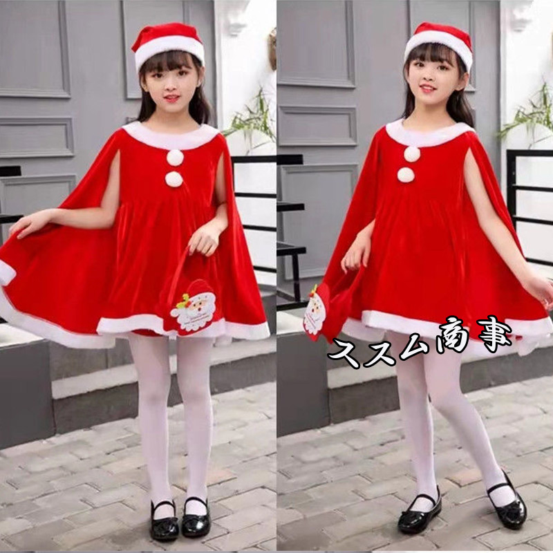 サンタクロース サンタ服 女の子 キッズ サンタコスプレ クリスマス衣装 ワンピース 帽子 コスチューム 仮装 演出服 パーティー クリスマスプレゼント 子供 コスプレ Qc1003 受賞店舗