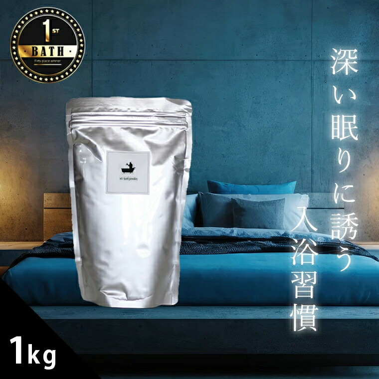 アイテック　全身美容入浴料　BATH-H 間葉系幹細胞培養上精液配合　×3 ショップ 3袋セット アイテック バスエイチ BATH-H 間葉系幹細胞培養