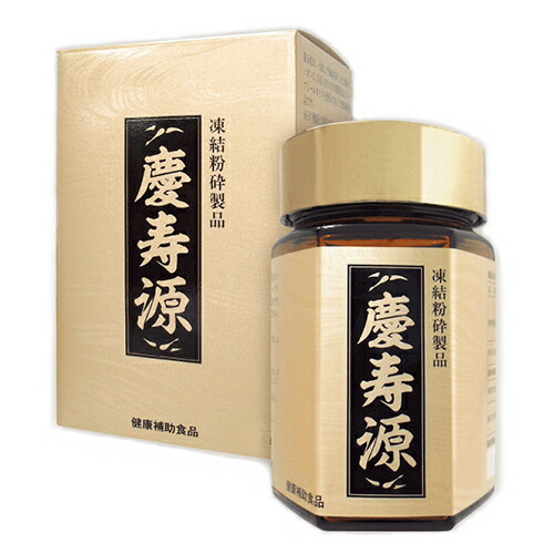 貨物輸送無料！ 慶寿源 360粒入 259.2g(720mg×360粒) 受け止める握りつぶすスッポン細末・魚油DHA・ハープシールオイル・グレープシードオイル練り合わせる