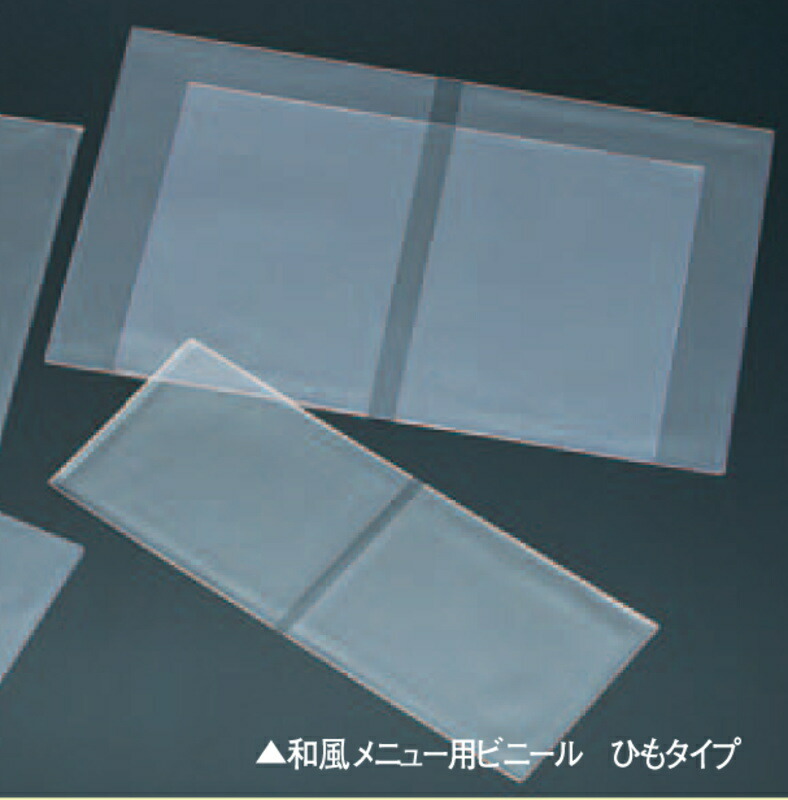 つむぎページ 楽天市場】A4横型ビニール つむぎ-311用 メニュー用ビニール A4横型
