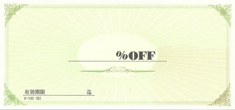% OFF チケット 20冊 チ-100-B / 店舗にて独自配布用 / みつや チケット 金券 割引券 サービス券 包み割引|素敵なメニュー屋