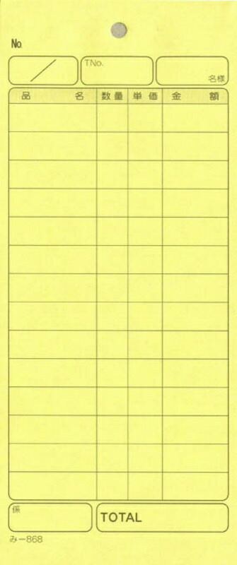 2枚書きうつす式勘定書き 40冊 み-868 / みつや お会計監督官勘定書き 書きうつす式勘定書き 風呂敷き包み銀行割引