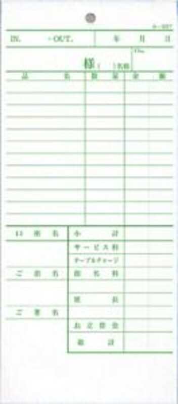 ギフト】 3枚複写式伝票 200冊 み-839 みつや お会計伝票 複写式伝票 大口割引 会計票 みつや み-839(200冊大口) 通し番号なし (大口200冊入)