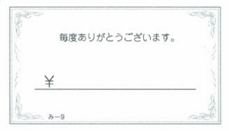 楽天市場】おあいそ票 200冊 み-9 / みつや お会計伝票 単式伝票 大口